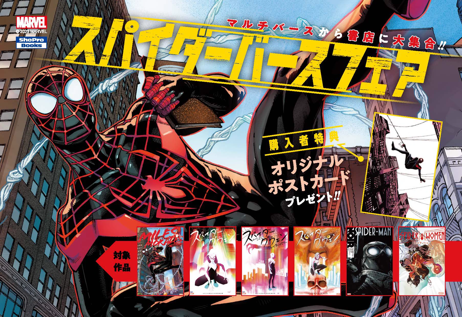 ShoPro Books 海外コミック編集部 on X: 