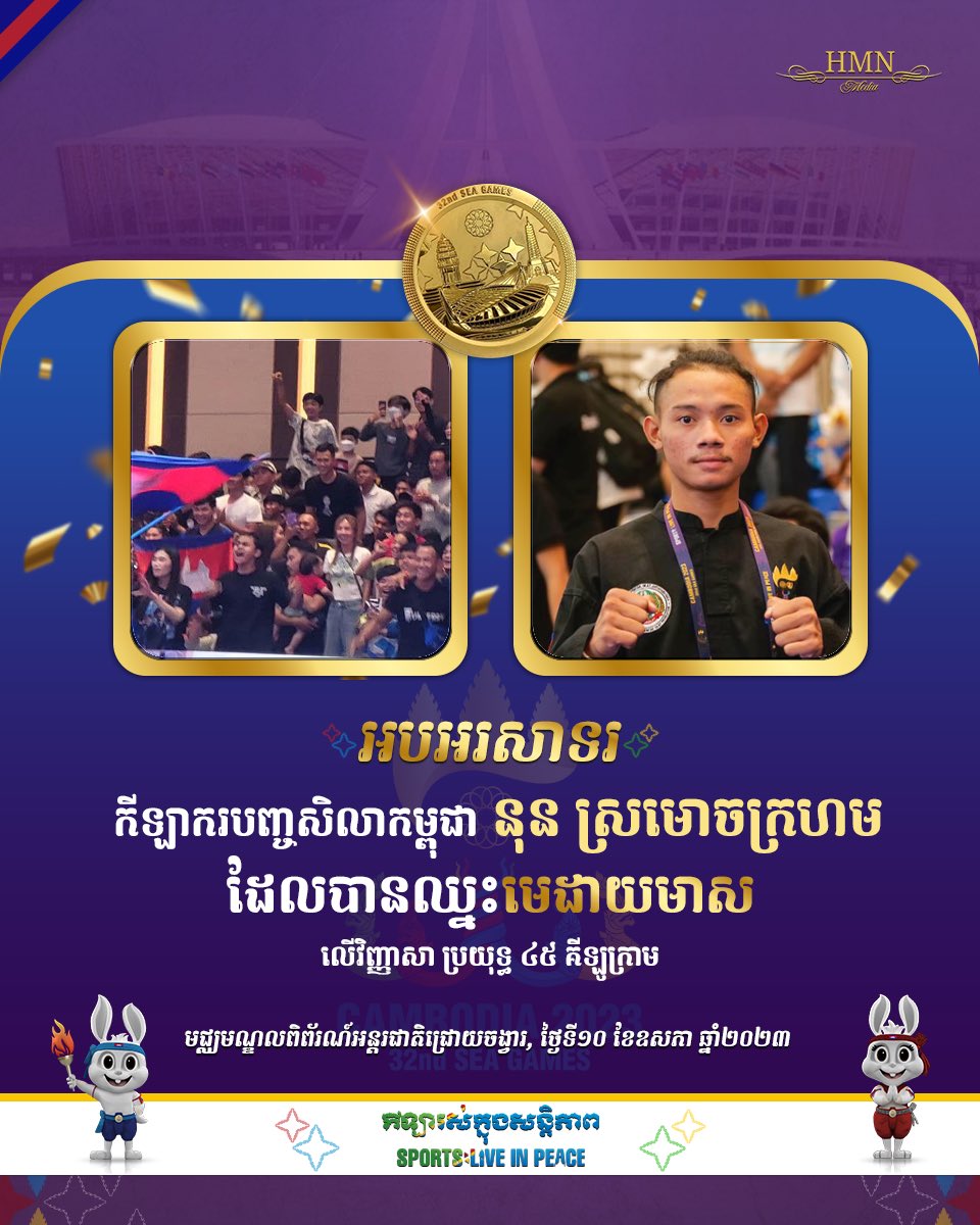 Samdech Thipadei HUN MANET tweet media