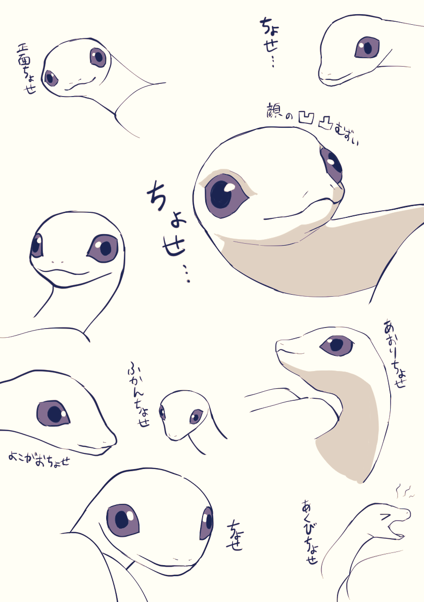 いろいろなちょせ (トレス)