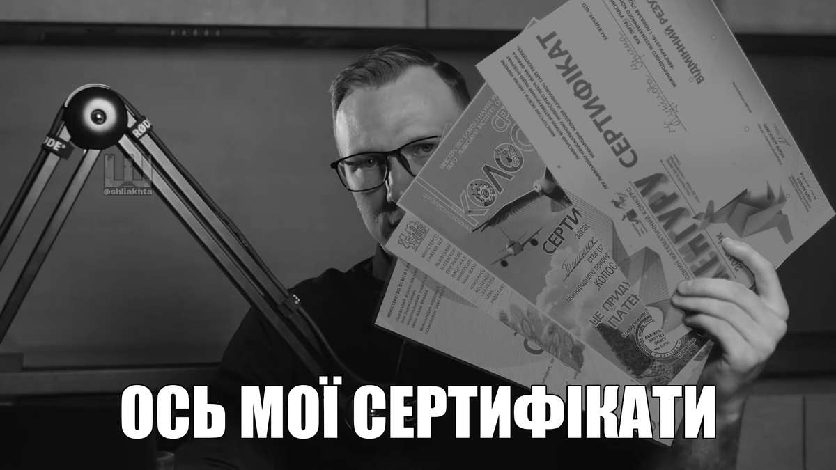 Шляхтич Речі Посполитої on Twitter: \"Спартак, де диплом з Богомольця?\"