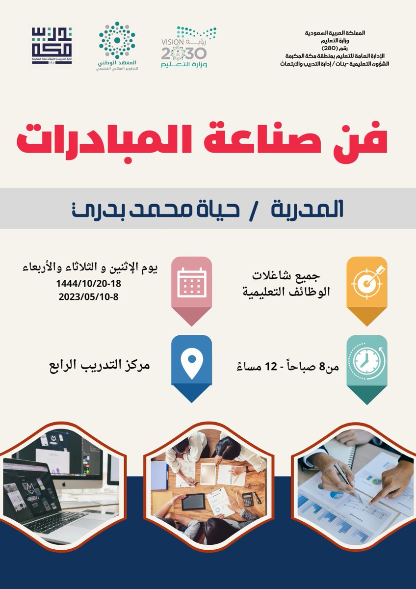 حياة البدري٠٠عاشقة الفيزياء tweet media