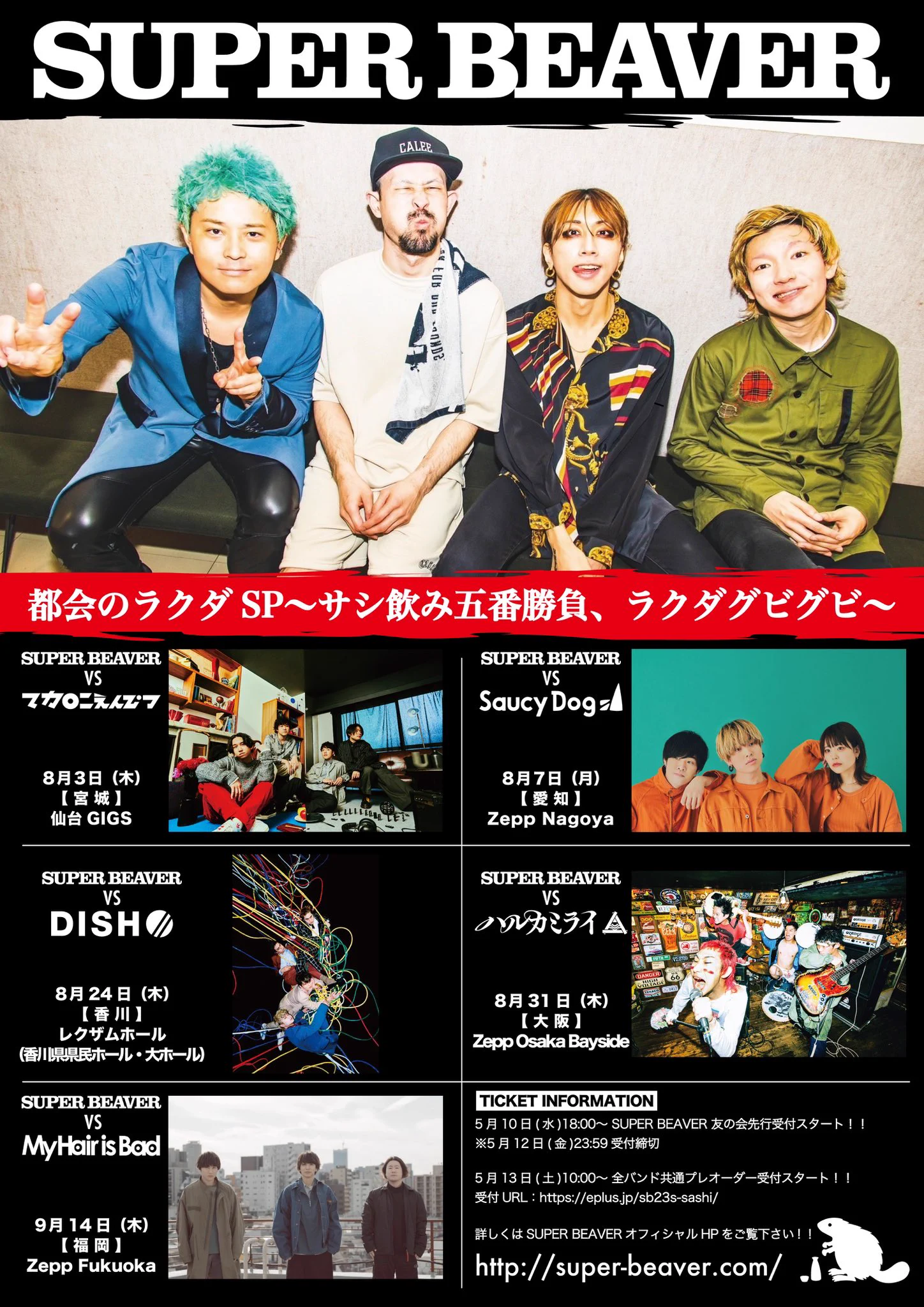 マカロニえんぴつ 公式 on X: 