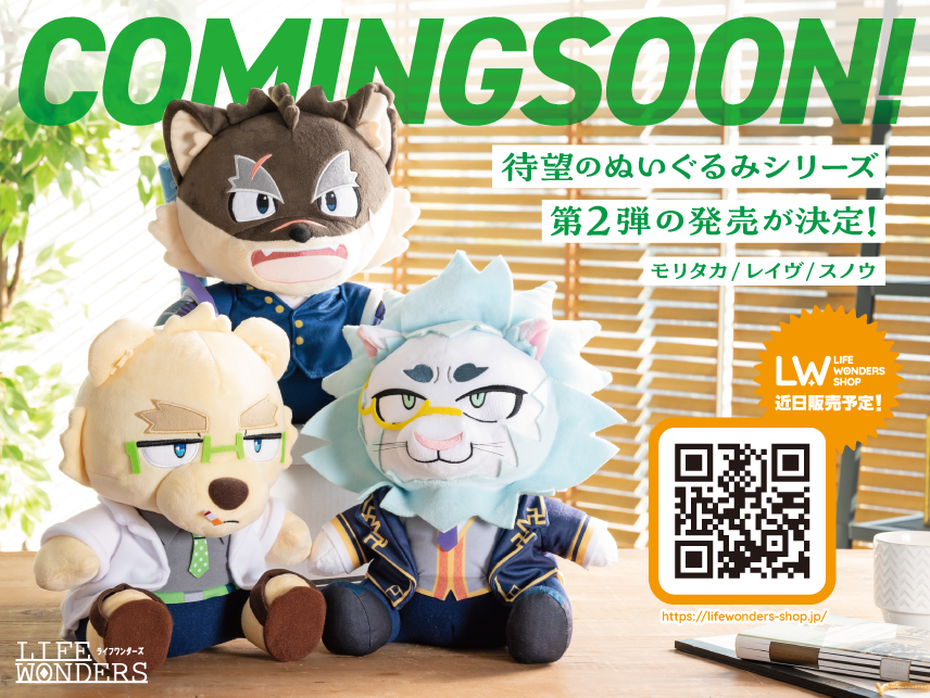 LIFEWONDERSSHOP (@lwshop_lw) / Posts / X