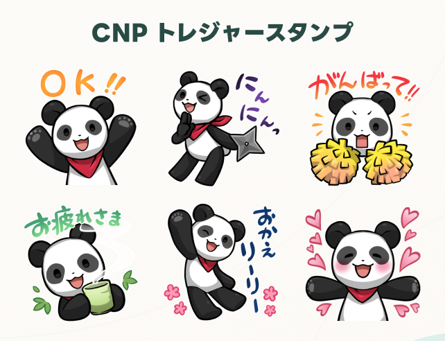 ＼LINEスタンプの発売日が決定／

🐼CNPトレジャースタンプ🐼
✅5月22日（月）12時（White）
✅5月29日（月）12時（Black）
✅それぞれ4,440種の数量限定
✅全40種のスタンプが使える✨

詳細はこちらから‼️👀
lin.ee/O6Hwl7M/howm

#CNP