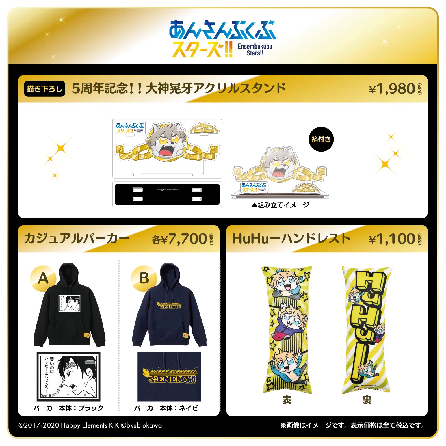 あんさんぶくぶスターズ！！【AGF出展情報】 on X: 