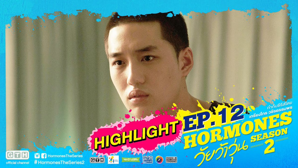 ไผ่ เลิกต่อยตีเพื่อเราได้มั้ย