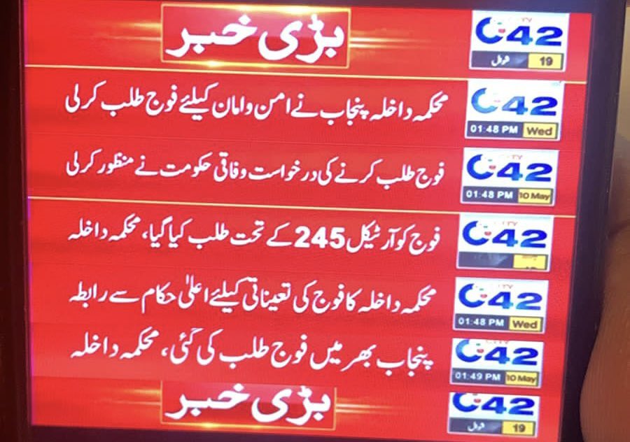 seemal_hashmi's tweet image. #currentsituation