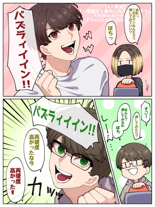 再現度が高すぎるパズライン  #TOP4