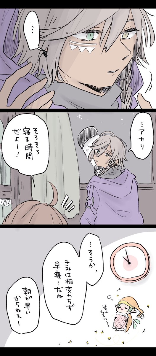 魔法使いは眠らない
※魔法アカ(まほアカ)  ポエムです 