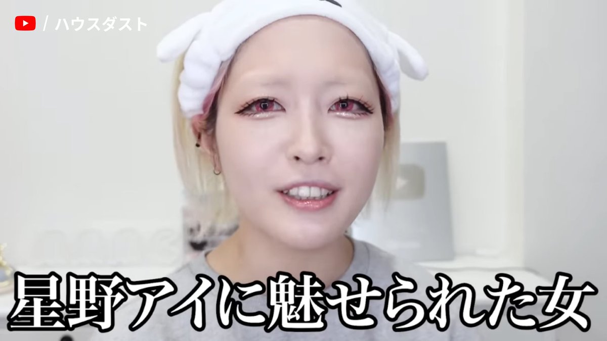 YouTubeJapan's tweet photo. #推しの子 愛が溢れてる🫶

#ハウスダスト さんの #星野アイ ちゃん #コスプレメイク のクオリティが高すぎるから見てみて！😍

👉 https://t.co/vAkqfmGpNv

@tamukun_36 https://t.co/n9lsRUvx24