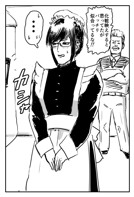 ケジメ
