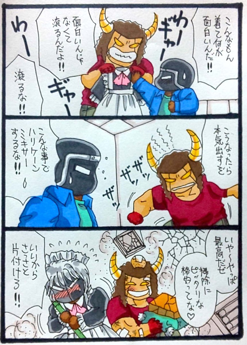 メイドの日なのでウォちゃんにメイドの格好をして貰う ロビウォ◇着る