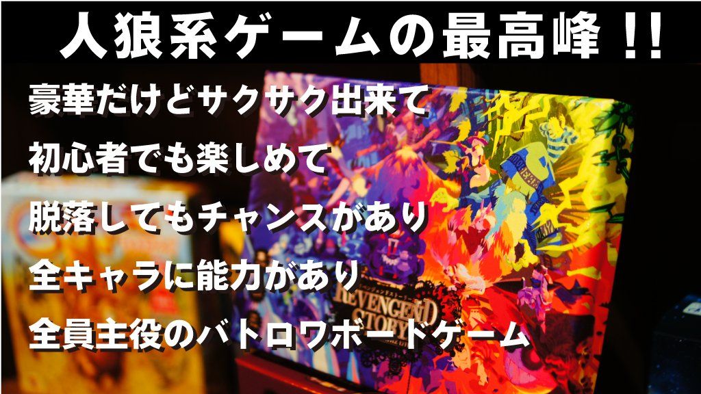 RulemakerL's tweet photo. #ゲームマーケット2023春 
正体隠匿異世界ダークファンタジー
バトロワ
リベンジェンドストーリー

当日販売は予約のみです。
試遊もありますので、
是非遊んでみて下さい(⁠^⁠^⁠)
ゲムマ後予約↓
https://t.co/IeKV53MUEz
#ゲームマーケット2023春の予約フォームをつぶやくと誰かがRTしてくれる https://t.co/hdPLSpzFh4