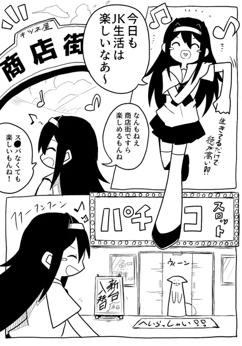 [#銀色キツネのダル絡み]    2話  「許さんぞユ〇コーン」  🍶毎日19時更新🍶   #漫画が読めるハッシュタグ