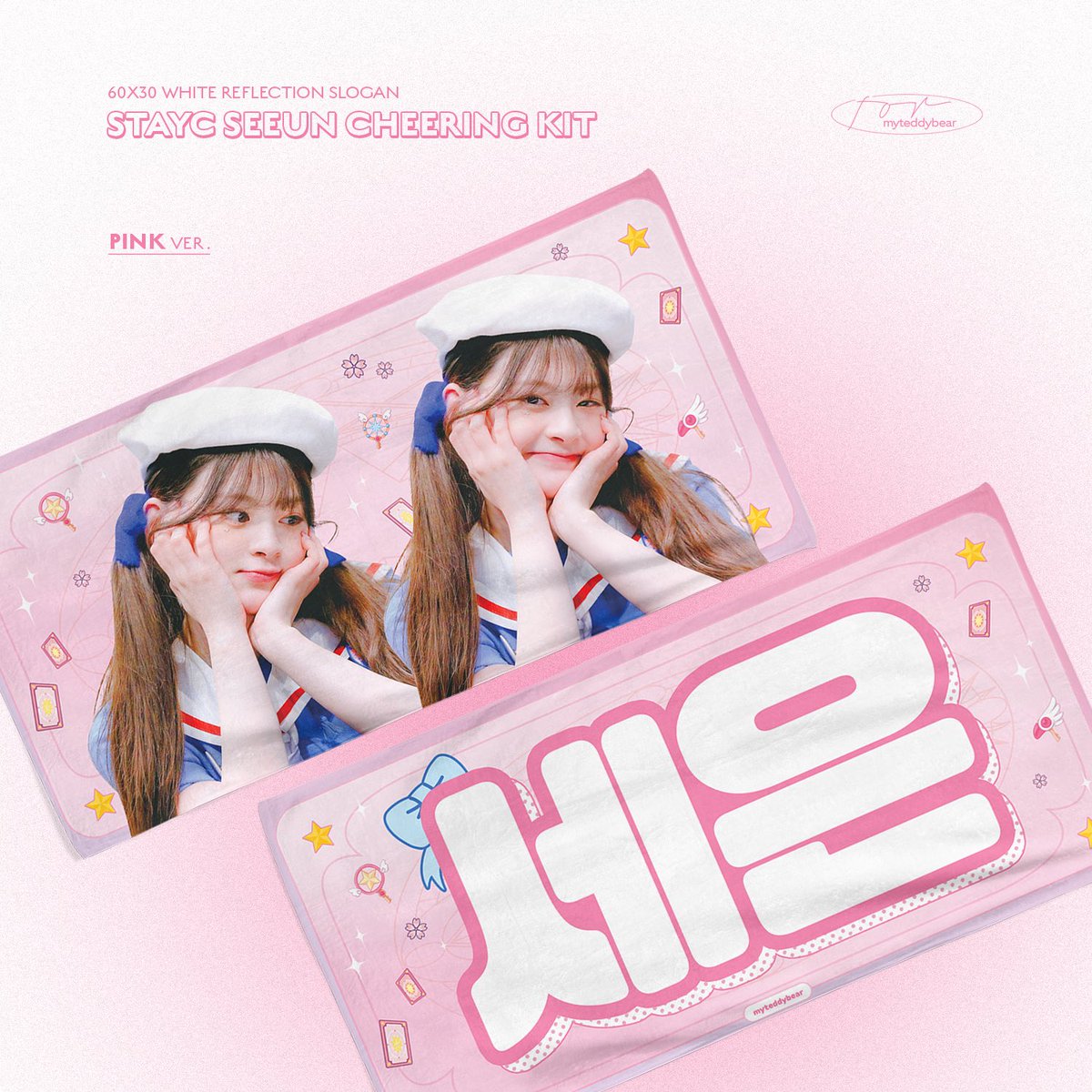 myteddybear_se's tweet photo. cheering kit for SWITH Gelato Factory 

* 팬미팅 현장수령 https://t.co/DAQJ7f1J4G
* 배송 https://t.co/O6G2AMTOdT

🗓️ ~ 05.17 23:59
✈️ G.O DM

#스테이씨 #STAYC #세은 #SEEUN https://t.co/FaR9mImxBh