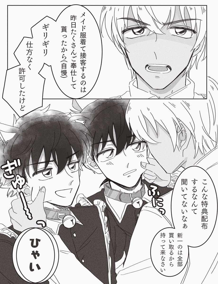 ⚠︎女装 / 降新＋快

メイドの日だから謎軸の文化祭漫画再掲しちゃお‼︎👏☺️