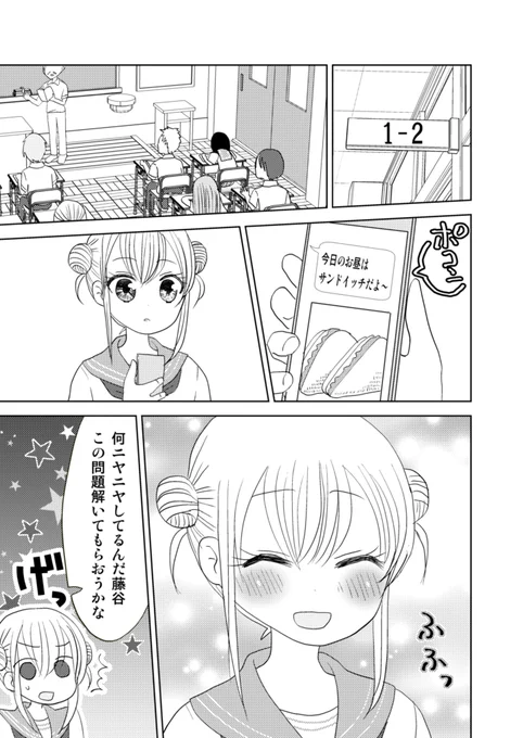 友達に「3人で付き合ってる」って言ったら「3人でなんて…エッチはどうするのよ!?」と言われた話(1/5)#創作百合 