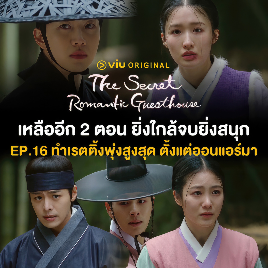 Viu Thailand on Twitter: Viu Thailand On Twitter: