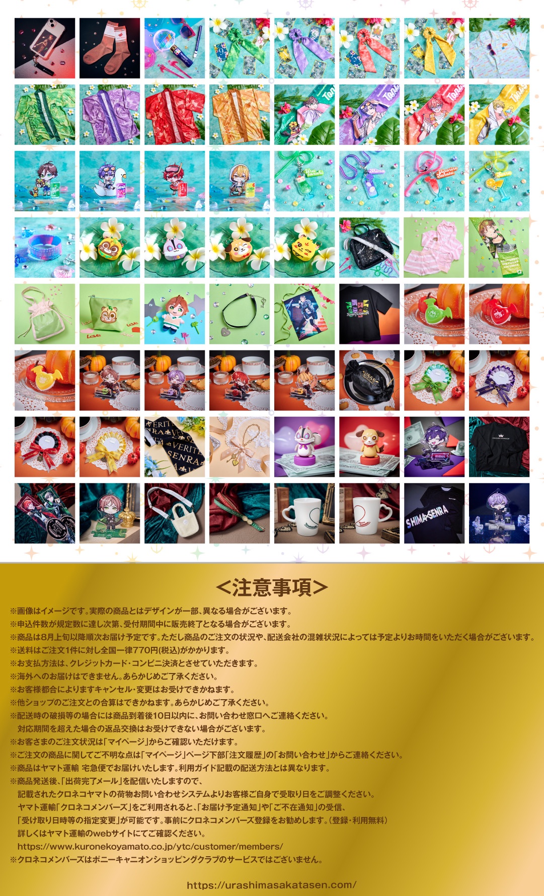 浦島坂田船公式 on X: 浦島坂田船公式 on X: