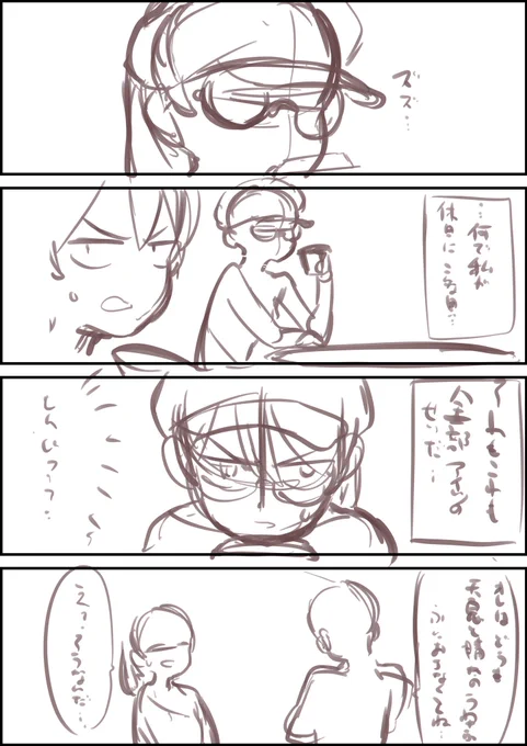 クソ雑ラフ