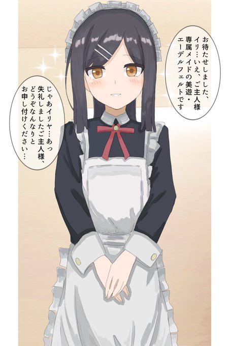本日はメイドの日📻🫖🕯
イリヤちゃんだいしゅき美遊メイドでございます……!💓💞 https://t.co/blhCXrCUGw