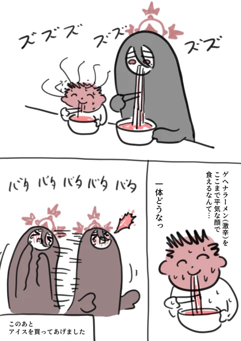 げきから