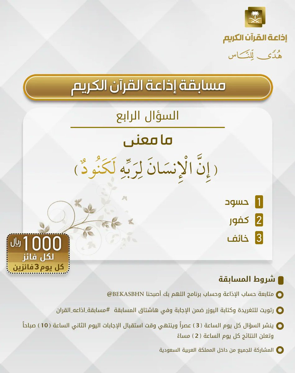 إذاعة القرآن الكريم tweet media