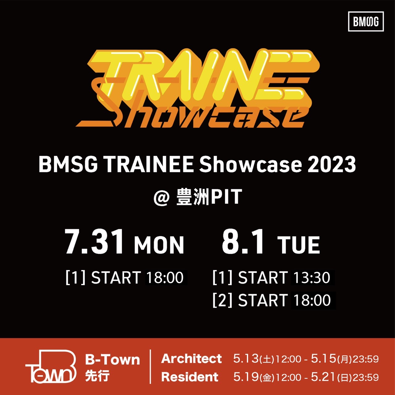 BMSG B-town 拭き取る Architect 限定 3周年記念 ブレスレット BMSG B-town 拭き取る Architect 限定 3周年記念 ブレスレット