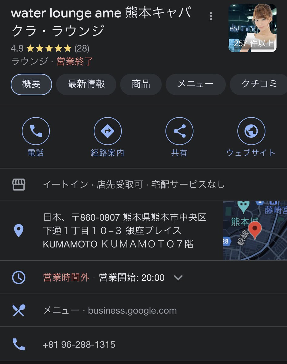 IsnardOliv61809's tweet photo. 🚨指名手配🚨

熊本で高級不動産物件を大量に所有する
“淋病脱税おじさん“ことごうちゃん（ごうた）

ごうちゃん行きつけの裏オプション付きキャバクラを公表していこう
※この情報は完全非公開だ

この店はVIPで【コト】を済ませられるシステムになっていて
ごうちゃんは毎晩お世話になってるようだ https://t.co/or4c45CBBw