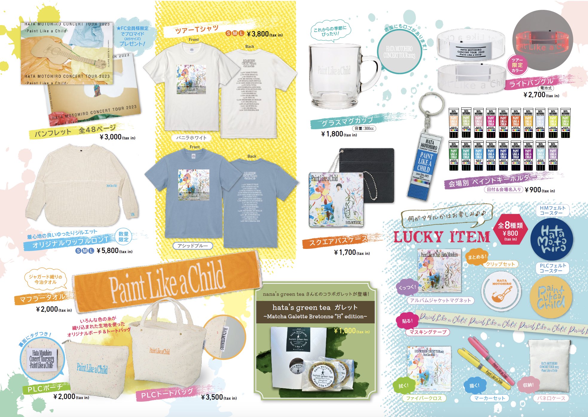 秦基博 ファンクラブ限定グッズ ファンクラブ限定商品［Home Ground］ 秦 基博 | Augusta Family