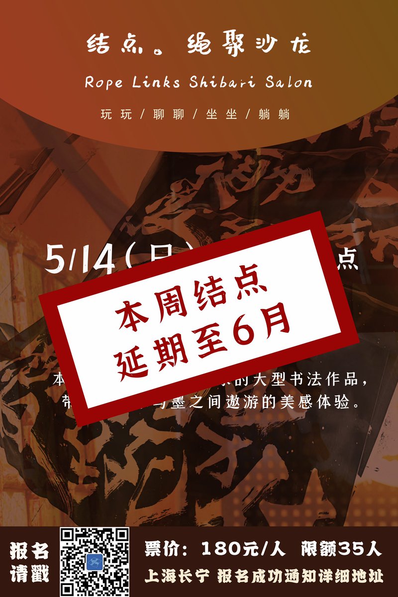 因场地休整 本周结点延期至6月啦 https://t.co/hlc3dmaInr