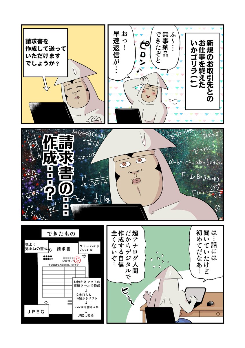 超ドドドド初心者がAdobe Acrobatを使って少し進歩した話です。 #仕事ができるってこういうこと #AdobeAcrobat #pr