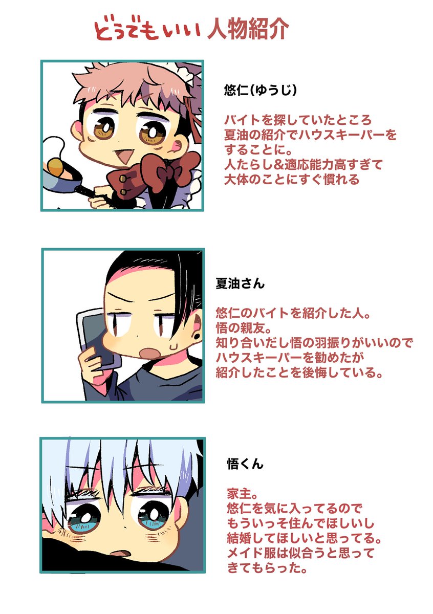 メイドの日なので再掲! ※女装注意