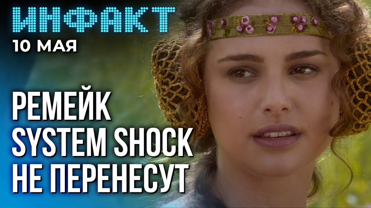 stopgameru's tweet photo. #SystemShockRemake ушла на золото, #BandaiNamco подняла цены на свои игры в турецком #Steam в 4 раза, #Dordogne станет доступна в июне, скоро состоится открытое бета-тестирование #StreetFighter6, энтузиаст выкатил #PC-порт #Doom2RPG. «Инфакт»: https://t.co/fMzvoDqh0K https://t.co/67PQUXgB1F