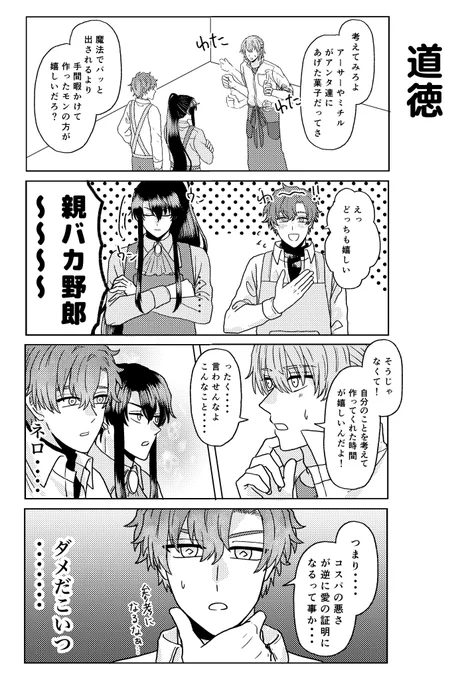 そういえばフィガロの愛についての漫画同人誌で描いてたけど17章4話後だとちょっと味増えた