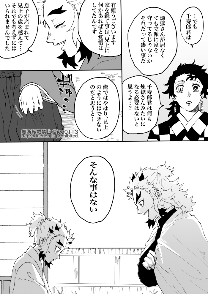 ③ | 白(あきら) さんのマンガ | ツイコミ(仮)
