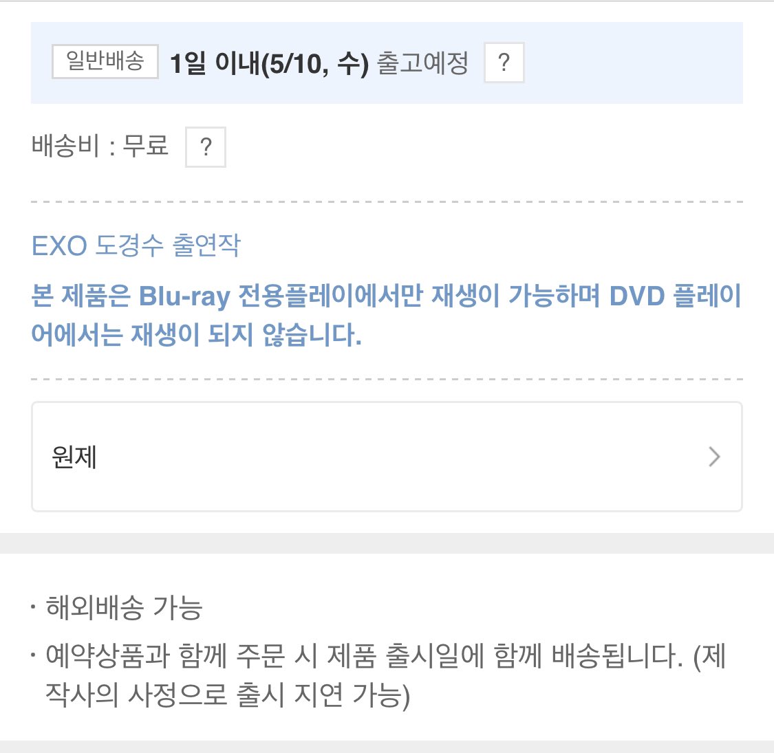 Currently selling the canceled PO quantities on Yes24 website. If you wanna have <BP>Making Blu-ray, plz don't miss this last chance!

✔️m.yes24.com/Goods/Detail/1…

#진검승부 #BadProsecutor 
#도경수  #DohKyungsoo 
#이세희 #LeeSeHee #하준 #HAJUN
#ドギョンス #都敬秀
#イセヒ #ハジュン