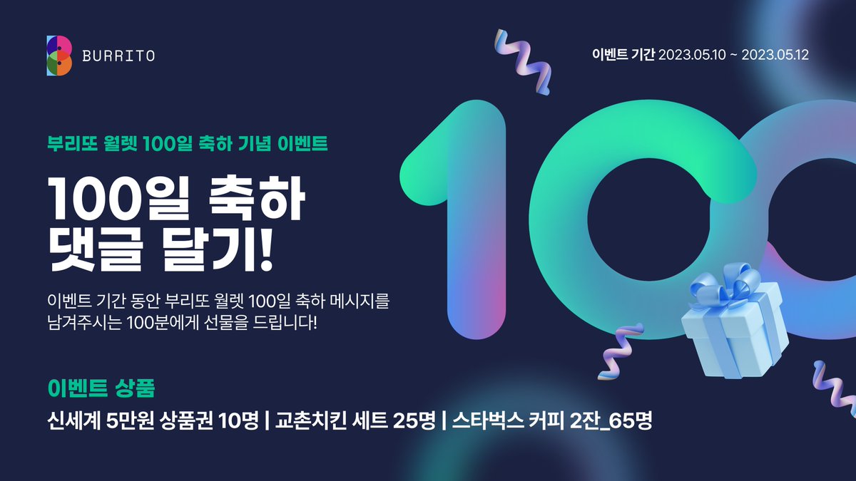 BurritoWorld KR tweet media