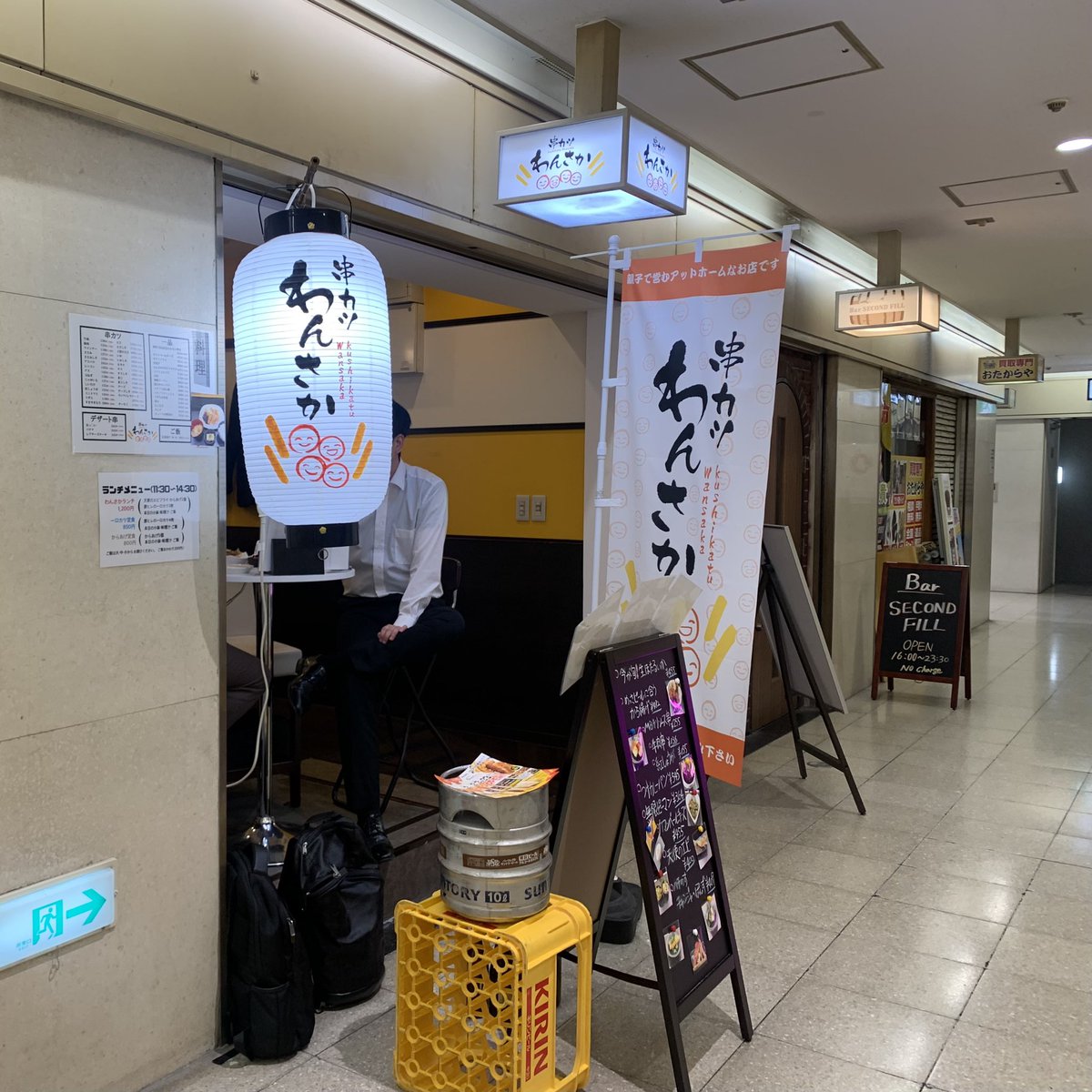 rikachancafe's tweet photo. カレー屋さんはヤメる前に電話くれたから知ってたけど、串カツ屋になってるのは今知りました😊
#大阪駅前第二ビル https://t.co/WuY1m4wRge