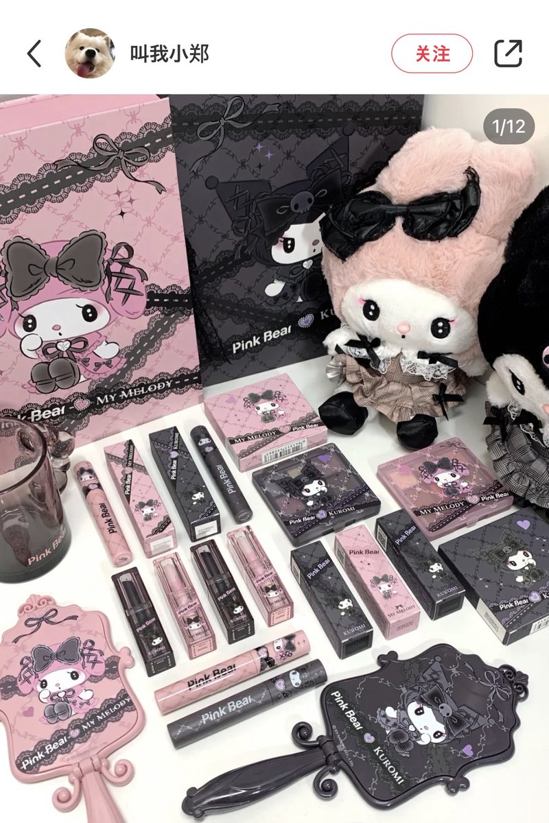 be_thenext_com's tweet photo. 中国コスメPink Bearからサンリオコラボコスメが新登場🖤💗

地雷っぽいパケが可愛すぎて優勝…🥹

#中国コスメ https://t.co/9qvY0ZD2Kb
