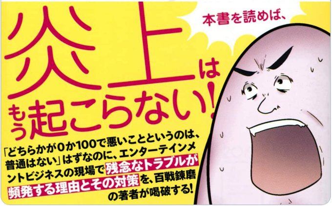 シンプルに嘘つき