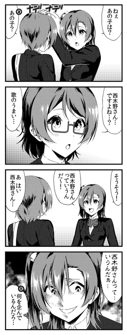 ラブライブ! 4コマ vol2修正版41