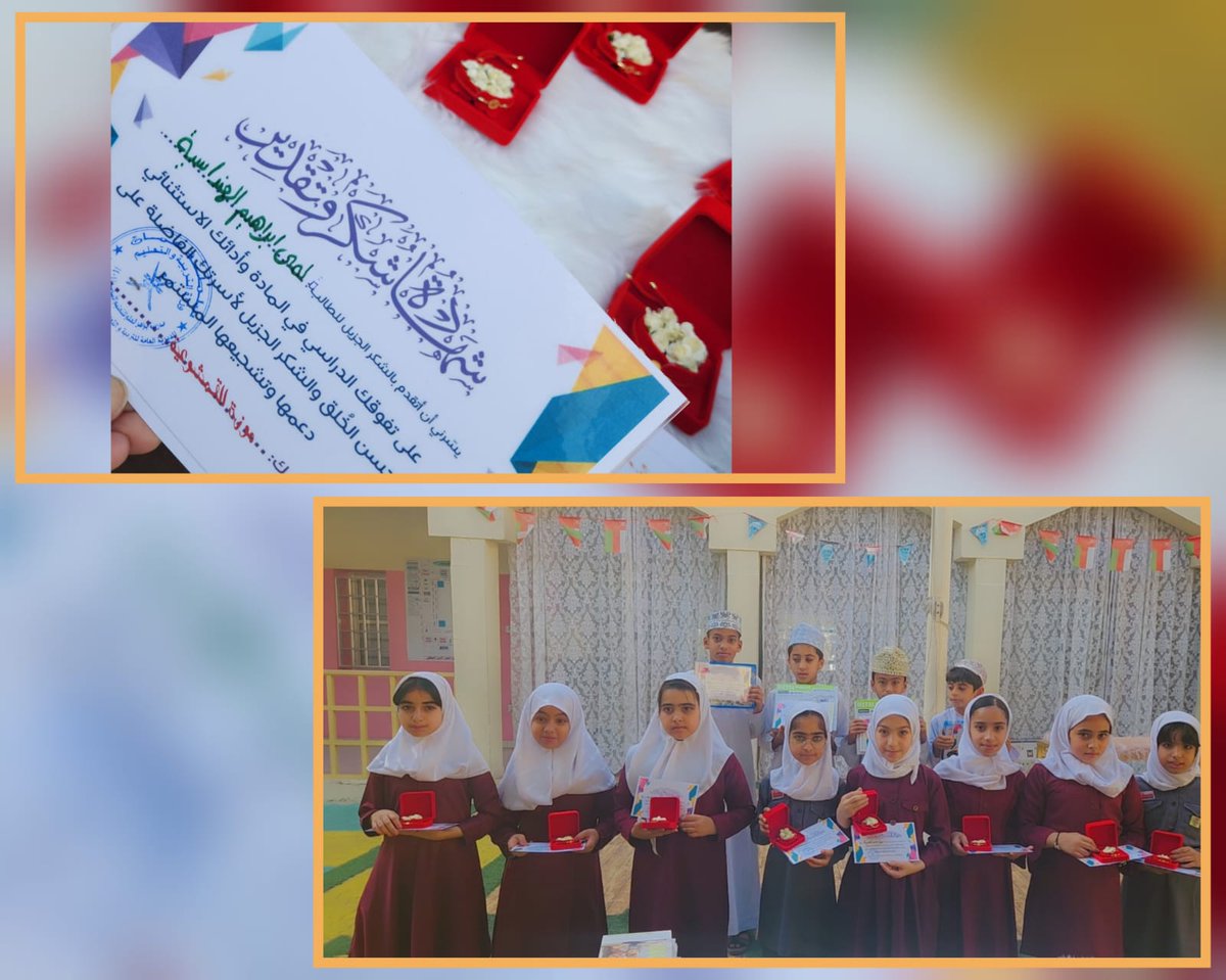مدرسة جواهر العلم (@jawaheralelm) on Twitter photo تكريم الأستاذة موزة القمشوعية طلبة الصف رابع المتفوقين دراسياً في مادة الرياضيات جزيل الشكر لأسرهم الفاضلة على دعمهم وتشجيعهم المستمر
#فعاليات_تعليمية_شمال_الباطنة 
<a href="/EduGovOman/">وزارة التربية والتعليم - سلطنة عُمان</a> 
<a href="/nbatna_moe/">تعليمية شمال الباطنة</a>
#مدارسنا_مستقبل_واعد تكريم الأستاذة موزة القمشوعية طلبة الصف رابع المتفوقين دراسياً في مادة الرياضيات جزيل الشكر لأسرهم الفاضلة على دعمهم وتشجيعهم المستمر
#فعاليات_تعليمية_شمال_الباطنة 
<a href="/EduGovOman/">وزارة التربية والتعليم - سلطنة عُمان</a> 
<a href="/nbatna_moe/">تعليمية شمال الباطنة</a>
#مدارسنا_مستقبل_واعد