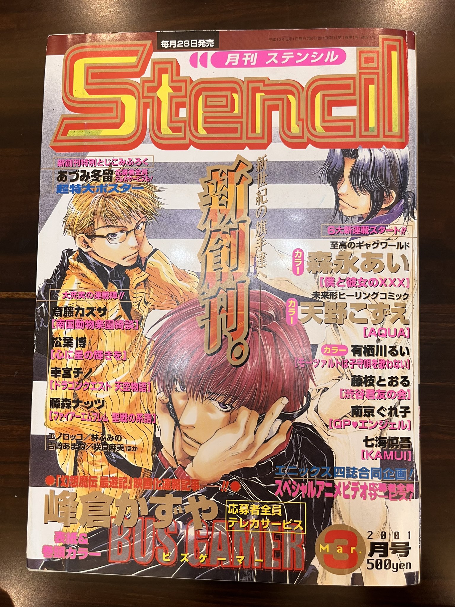 ジョジョの奇妙な冒険 第7部 スティール・ボール・ラン 17／荒木