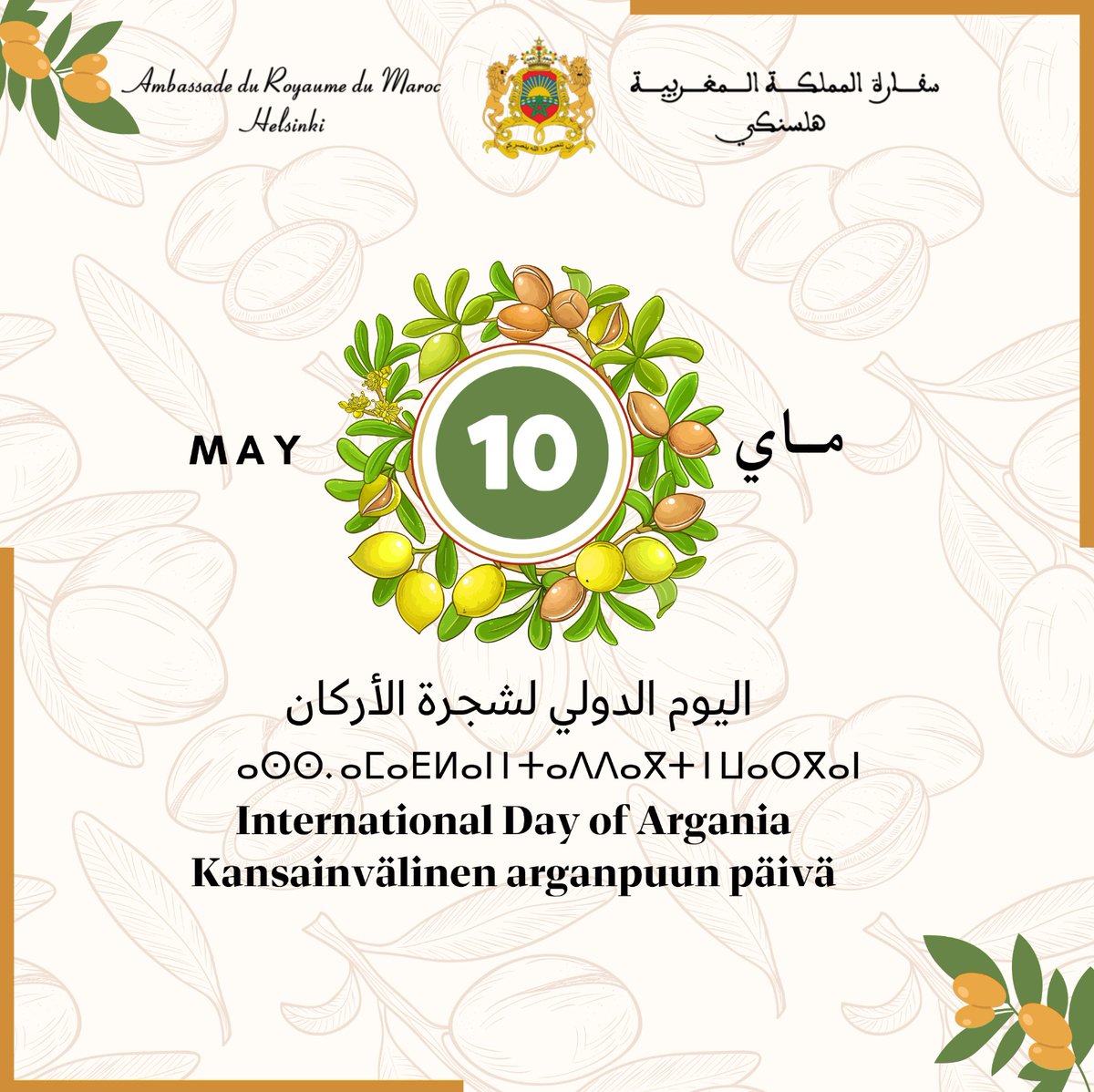 🌿 Happy #IntDayArgania2023! On this day, established by the #UNGA in 2021, we celebrate the vital role of the emblematic Argania tree, which only grows in Morocco, in providing food, employment, and sustainable development in 🇲🇦. Let's commemorate #ArganiaDay! #Argania #Marokko