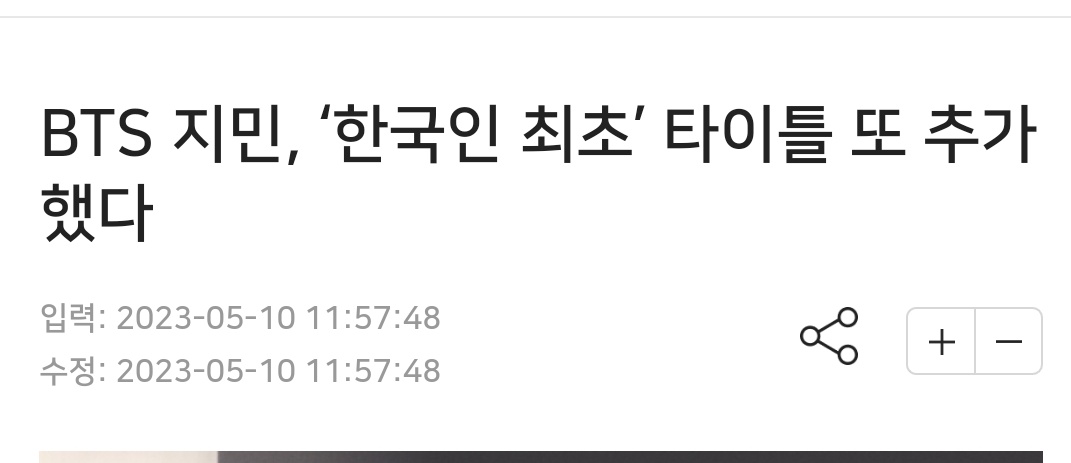 jiminizoo_bts's tweet photo. 지민은 첫 솔로 앨범 발매와 동시에 빌보드 HOT100 차트 1위에 입성하며 한국 솔로 아티스트 중 최초 빌보드 메인 싱글 차트 1위 기록을 세운 아티스트로 할리우드를 대표하는 액션 블록버스터와의 만남은 전 세계의 주목을 이끌어 내기에 충분합니다.

지민이 최초기록 쫙 뽑아보면 어마어마할듯👍 https://t.co/DcSHYKeZep