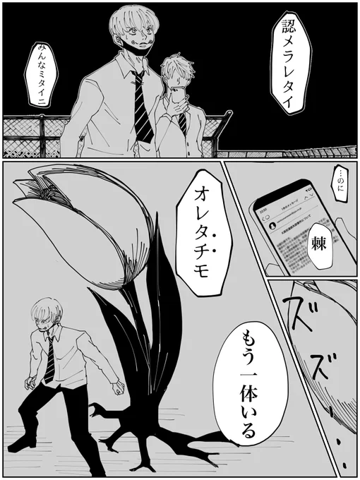 とーけつ防止にセリフを少しマイルドにしています。 ぴくしぶに載せる時にもっとハッキリしたセリフに変更します。  (4/7)
