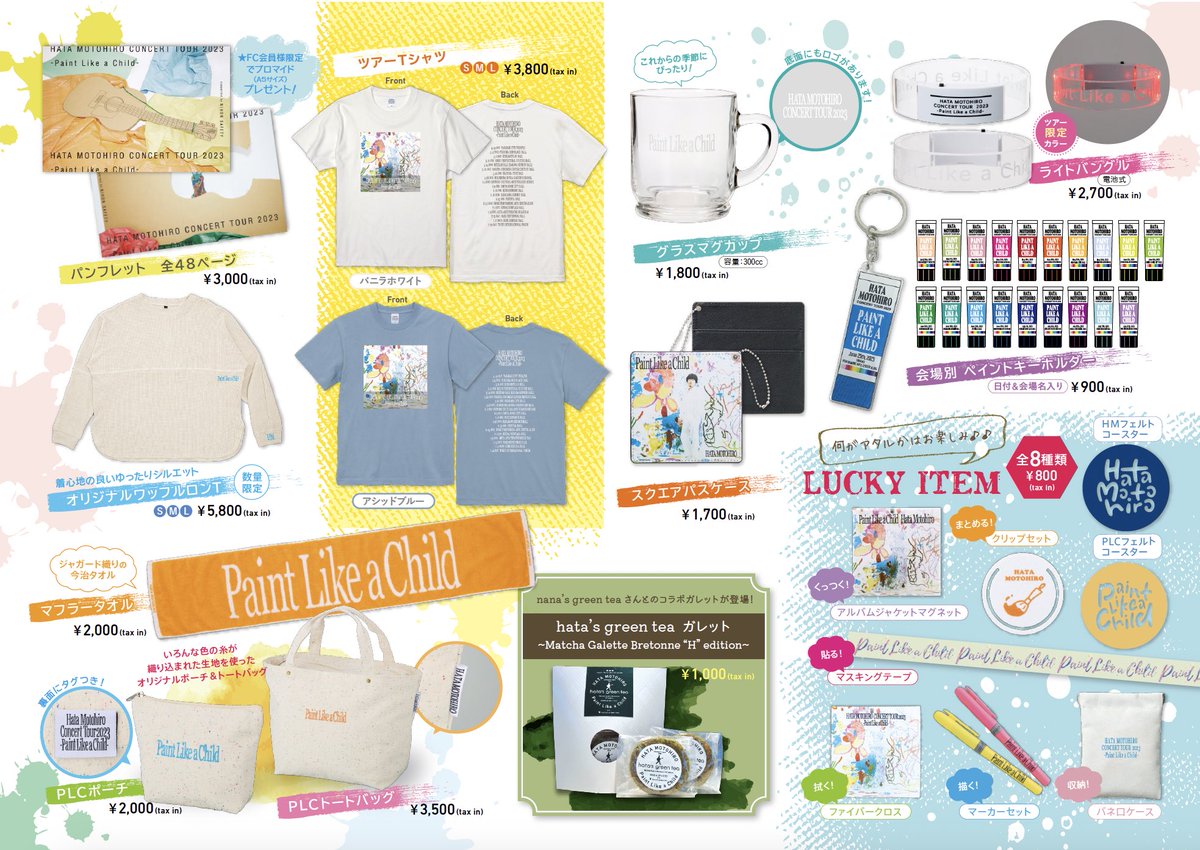 秦基博☆グッズまとめ売り 秦 基博とスタッフ على X: 