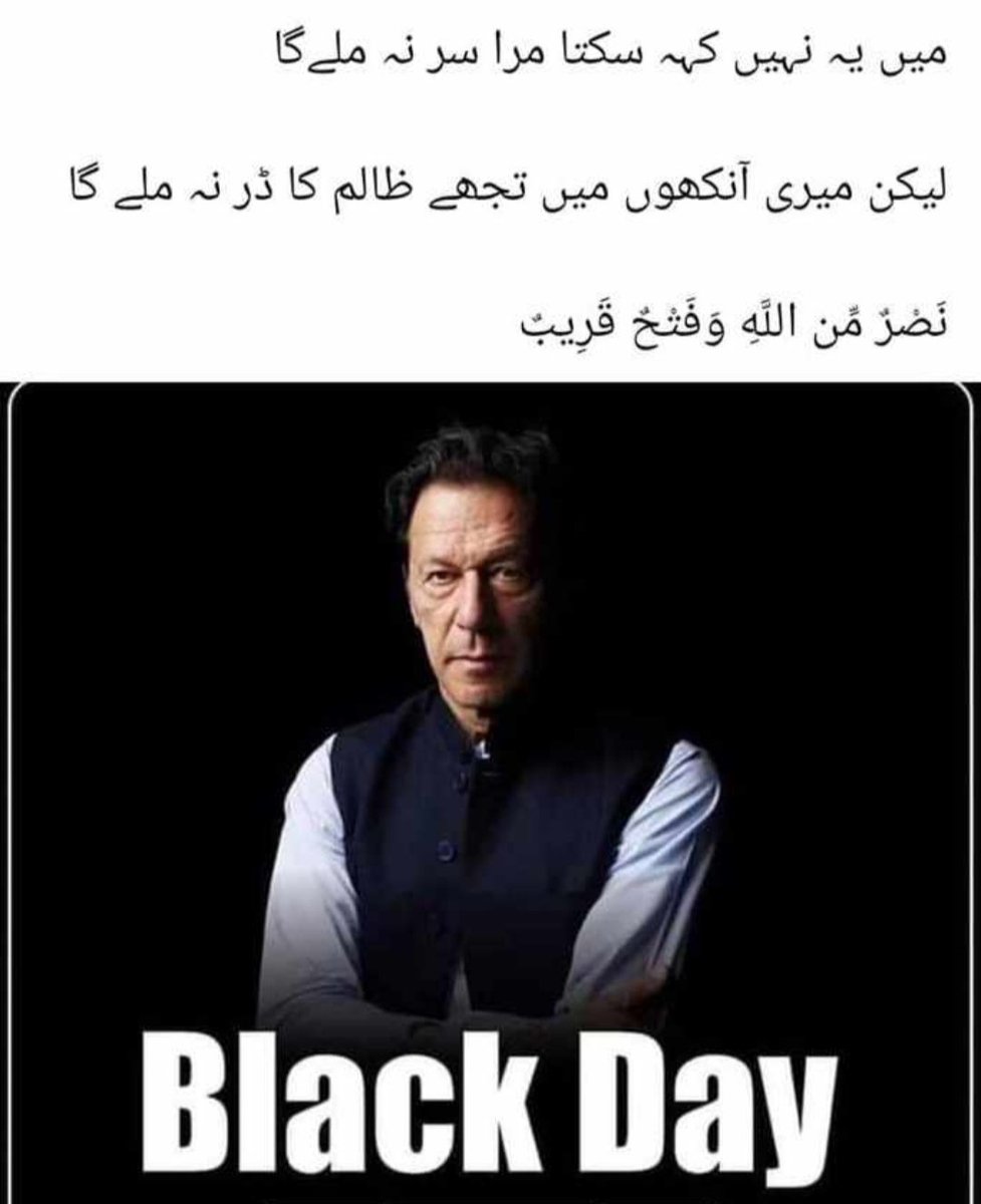 Khalil0361's tweet photo. #releaseimrankhan https://t.co/DSnL2dbV0i