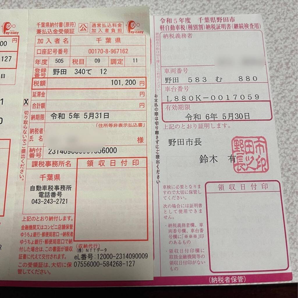 suzukima4711's tweet photo. あぁ、わかっちゃいるけどキツいよね。ある時払いの催促無しでお願いします😆。
#自動車税 #w12 #6000cc #l4 #660cc #vw #トゥアレグ #l880k #コペン https://t.co/iKSHKR9hqI https://t.co/kWCVGqXyq7